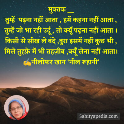 मुक्तक __