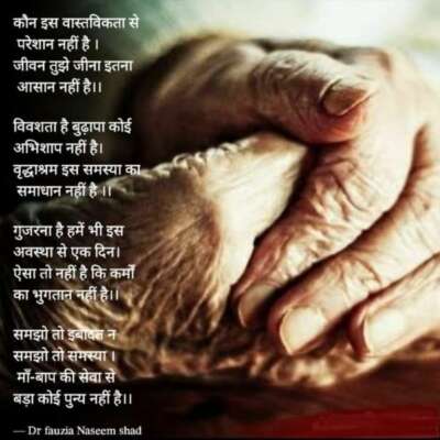 वृद्धाश्रम इस समस्या का