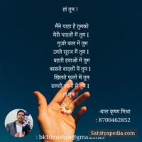 हां तुम !