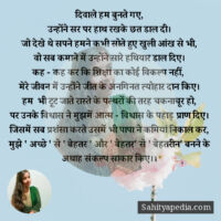 पिता -दिवस , पिता मेरी ताकत