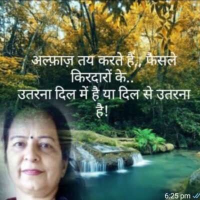 🌹लफ्ज़ों का खेल🌹