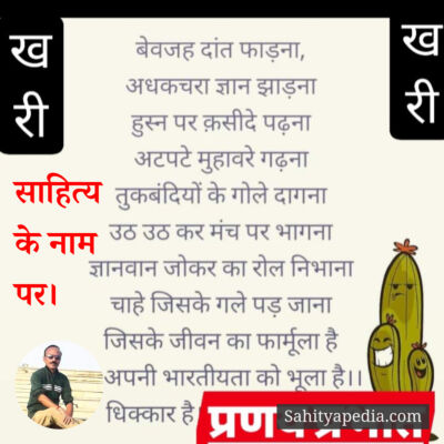 साहित्य