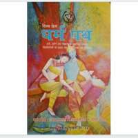 *पत्रिका समीक्षा*