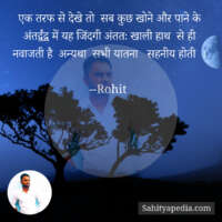 शायद ऐसा भ्रम हो