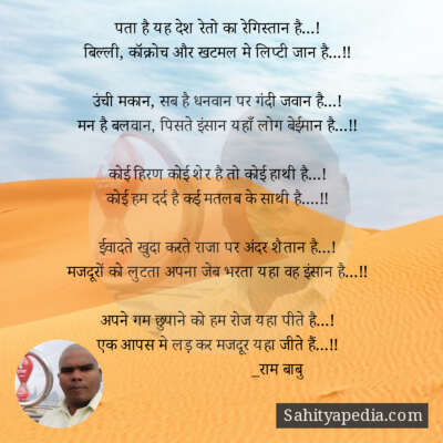 अमीरों का देश