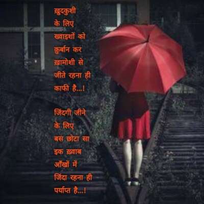 ✍️कुछ ख्वाइशें और एक ख़्वाब...