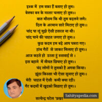 इश्क में  हम वफ़ा हैं बताए हो तुम।