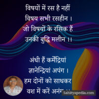 विषयों में रस है नहीं