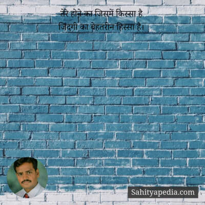 तेरे होने का जिसमें किस्सा है