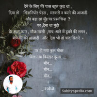 देने के लिए मेरे पास बहुत कुछ था ,