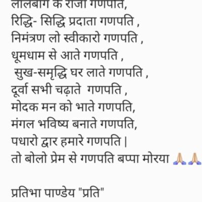 #शीर्षक:- गणेश वंदन