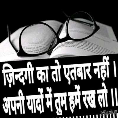 ज़िंदगी का तो