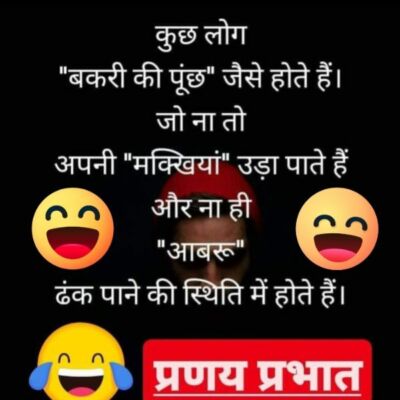 😊 परिहास 😊