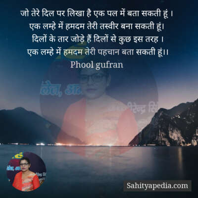 जो तेरे दिल पर लिखा है एक पल में बता सकती हूं ।