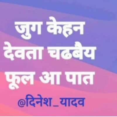 भक्ता (#लोकमैथिली_हाइकु)