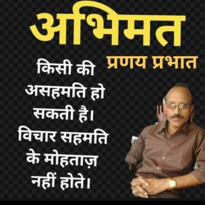 #सुप्रभात