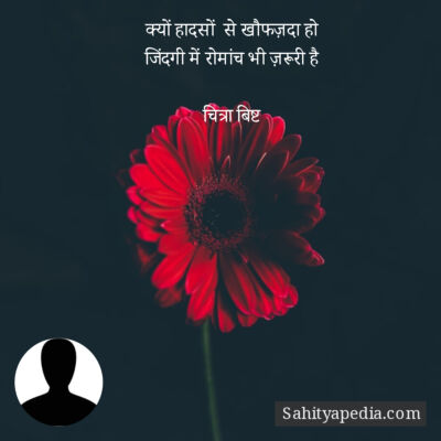 क्यों हादसों  से खौफज़दा हो