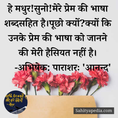 💐अज्ञात के प्रति-6💐