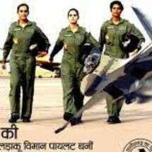 लड़ाकू विमान और बेटियां