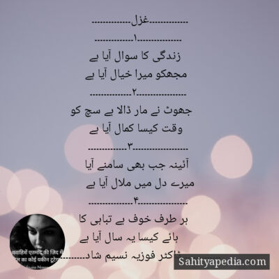 ۔۔۔۔۔۔۔۔۔۔۔۔۔۔غزل۔۔۔۔۔۔۔۔۔۔۔۔۔۔