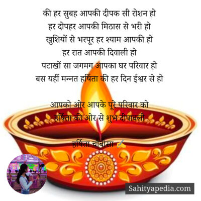 की हर सुबह आपकी दीपक सी रोशन हो