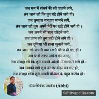 जान लो पहचान लो