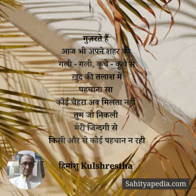 गुज़रते हैं