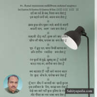 44...Ramal musamman maKHbuun mahzuuf maqtuu.a