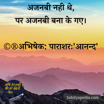 💐अज्ञात के प्रति-54💐