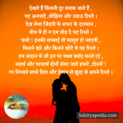 देखते हैं कितनी दूर तलक जाते हैं ,