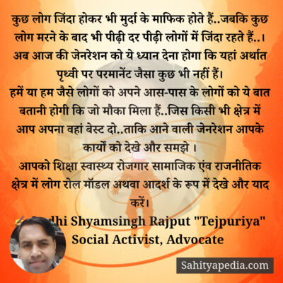 कुछ लोग जिंदा होकर भी मुर्दा के माफिक होते हैं..जबकि कुछ लोग