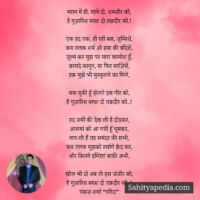 म्यान में ही, रहने दो, शमशीर को,