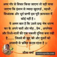 अगर गौर से विचार किया जाएगा तो यही पाया जाएगा कि इंसान से ज्