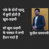 ख़ुश-फ़हमी