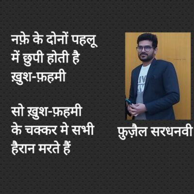 ख़ुश-फ़हमी