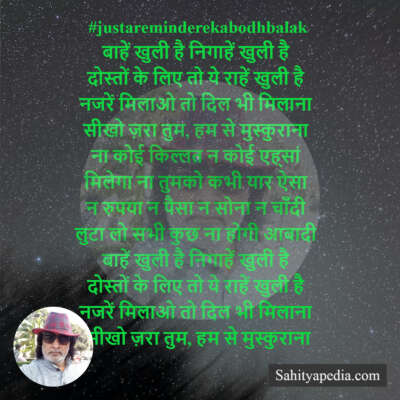 #justareminderekabodhbalak