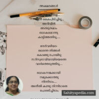 അക്ഷരങ്ങൾ