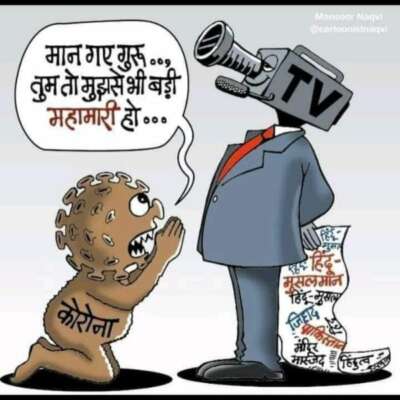 चापलूसी का ईनाम