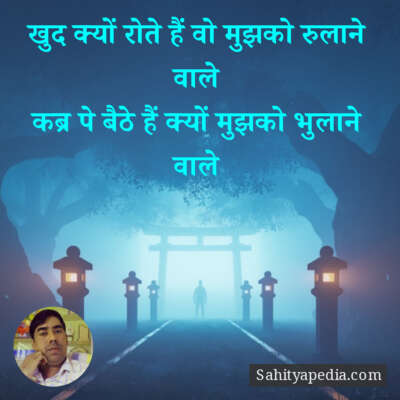 खुद क्यों रोते हैं वो मुझको रुलाने वाले