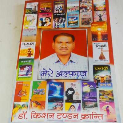 असफलता का जश्न