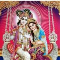 1-अश्म पर यह तेरा नाम मैंने लिखा2- अश्म पर मेरा यह नाम तुमने लिखा (दो गीत) राधिका उवाच एवं कृष्ण उवाच