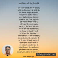 काम,क्रोध,भोग आदि मोक्ष भी परमार्थ है