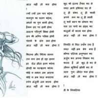 आज नहीं तो कल होगा - डी के निवातिया