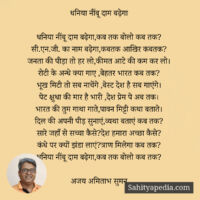 धनिया नींबू दाम बढ़ेगा