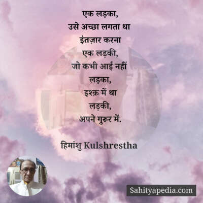 एक लड़का,