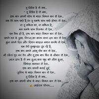 तू डिप्रेस है तो क्या