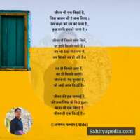 जीवन भी एक विदाई है,