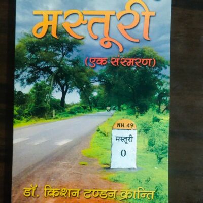 बचपन की बातें