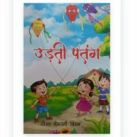 पुस्तक समीक्षा