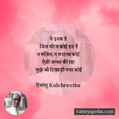 ये इश्क है